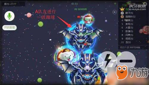 球球大作戰(zhàn)虎牙炫星踏球怎么玩的