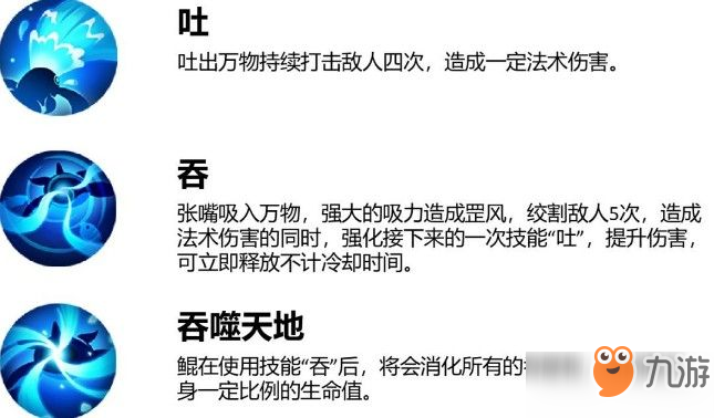 一起來捉妖鯤怎么獲得？鯤獲取方法、技能合成攻略大全