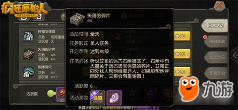 <a id='link_pop' class='keyword-tag' href='https://www.9game.cn/fkysr/'>疯狂原始人手游</a>趣味藏宝玩法介绍 寻宝奇兵