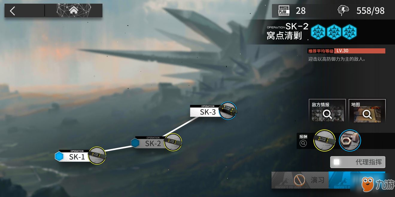 <a id='link_pop' class='keyword-tag' href='https://www.9game.cn/mrfz/'>明日方舟</a>SK-2窝点清剿怎么过？