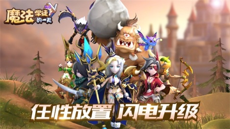 《魔法学徒的一天》游戏简介