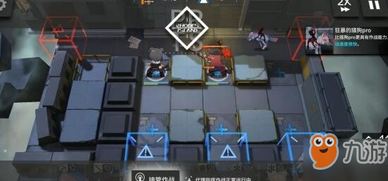 《明日方舟》PR-C-1快速通關技巧