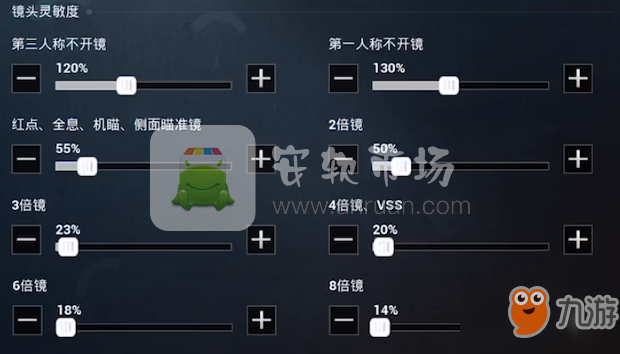 和平精英最新靈敏度