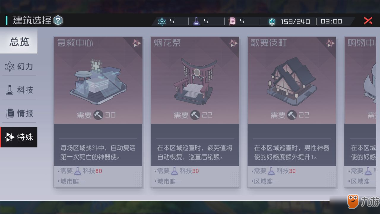 永远的7日之都神的棋盘怎么过