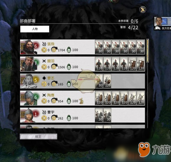 《全面战争：三国》军事经济和支援问题的动员法分享