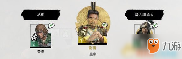 《全面战争：三国》军事经济和支援问题的动员法分享