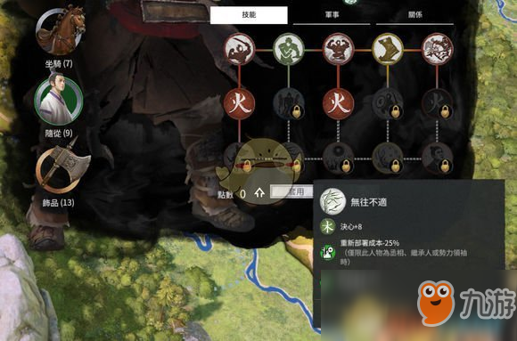 《全面战争：三国》军事经济和支援问题的动员法分享