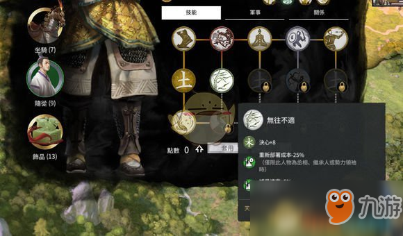 《全面战争：三国》军事经济和支援问题的动员法分享