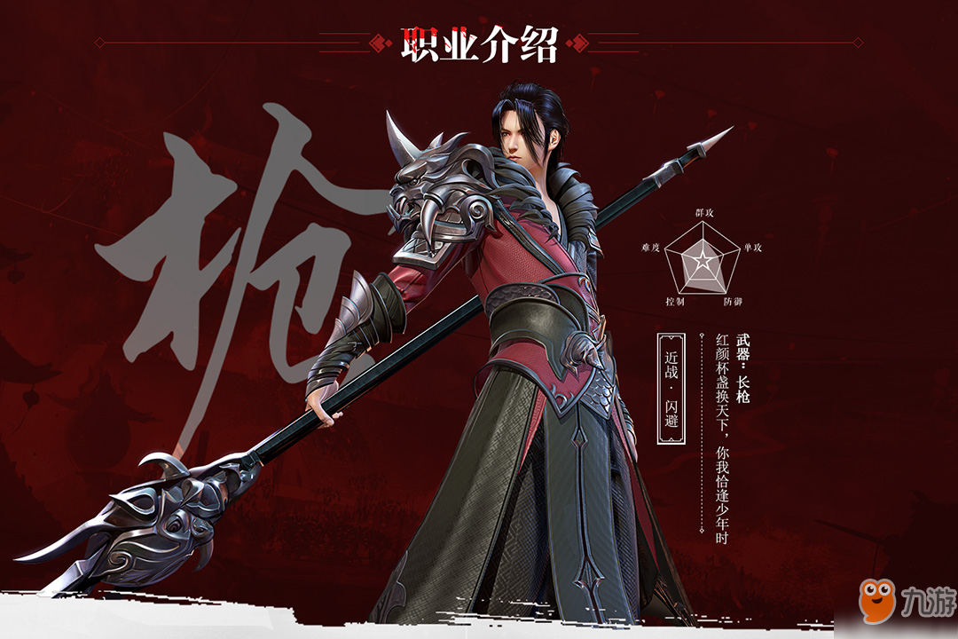 <a id='link_pop' class='keyword-tag' href='https://www.9game.cn/sngx/'>少年歌行手游</a>职业介绍