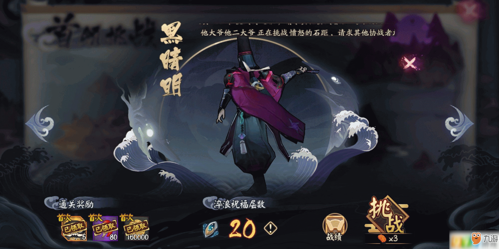 《阴阳师》镰鼬斗技攻略详解_安粉丝网