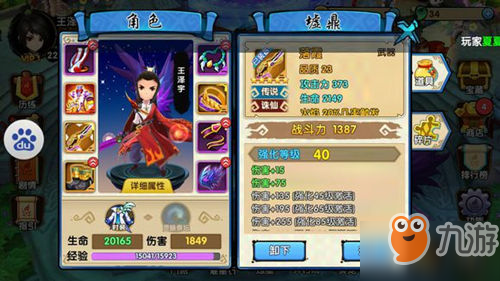 <a id='link_pop' class='keyword-tag' href='https://www.9game.cn/hqggfb/'>花千骨手游</a>什么武器比较厉害