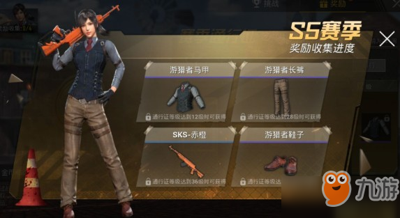 刺激战场sks赤橙怎么免费得