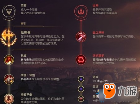 LOL9.11劍魔怎么玩-LOL9.11劍魔怎么出裝