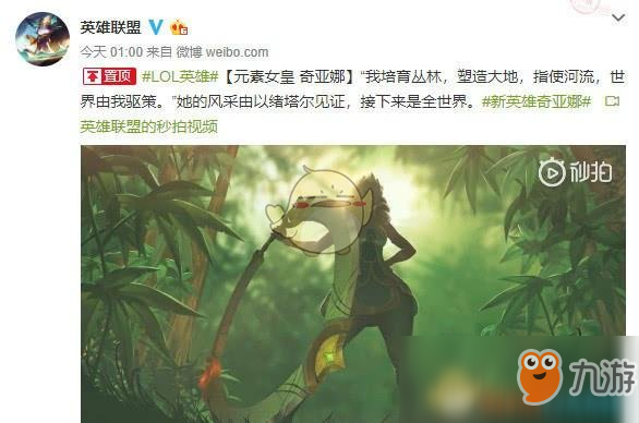 《LOL》元素女皇奇亚娜皮肤展示