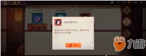 云夢四時歌變身卡作用介紹