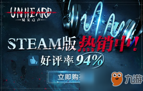 致命劇本上演，《Unheard-疑案追聲》DLC發(fā)布在即！