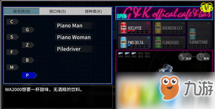 少女前线调酒怎么玩_瓦尔拉哈联动调酒模式怎么玩