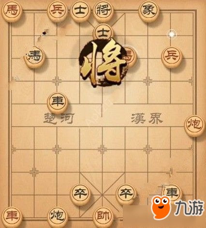 《天天象棋》殘局挑戰(zhàn)128期怎么走