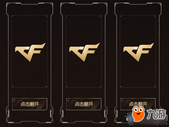 CF6月夺宝悬赏令活动-CF6月夺宝悬赏令活动地址