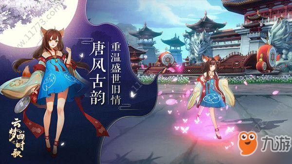 云梦四时歌烟火危机怎么玩？休闲玩法烟火危机预告[视频][多图]