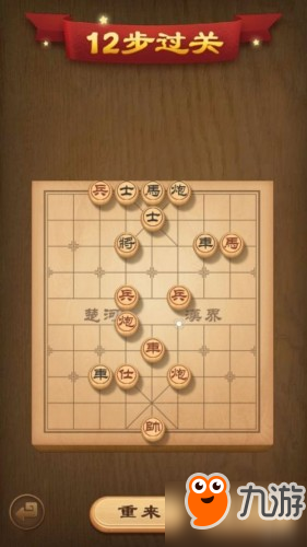 天天象棋殘局挑戰(zhàn)128期圖文攻略