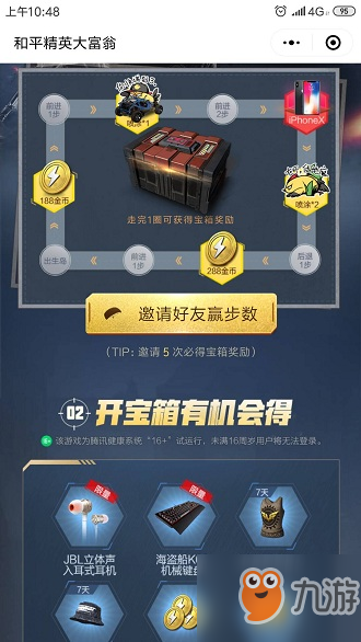 <a id='link_pop' class='keyword-tag' href='https://www.9game.cn/hpjy/'>和平精英</a>大富翁活动怎么玩？