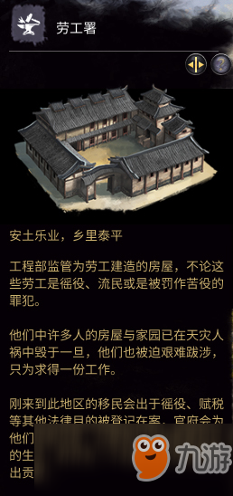 《全面战争：三国》劳工署分享和介绍