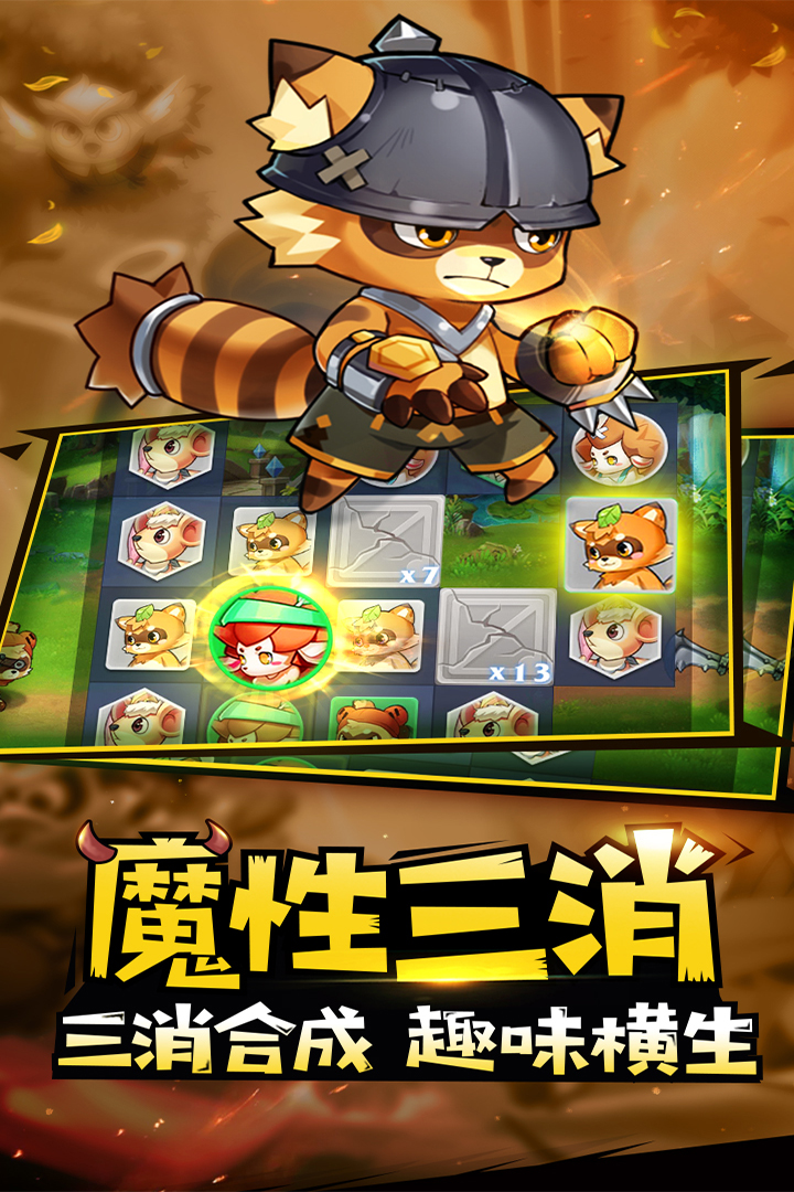 代号三消预约地址 首测预约资格怎么领取