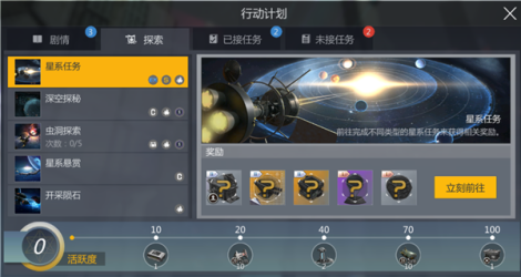 《第二银河》丨新手攻略
