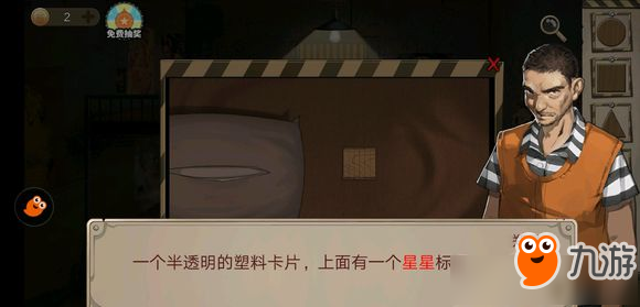 《密室逃脫絕境系列7印加古城》第一關圖文攻略