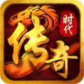 传奇时代2费流量吗