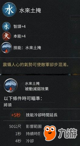 《全面戰(zhàn)爭：三國》武將無雙流玩法攻略