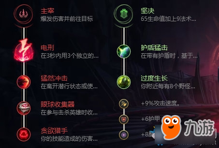 《LOL》9.11版本皮城執(zhí)法官蔚出裝介紹