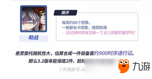 崩壞3懸賞委托玩法解析 懸賞委托怎么玩