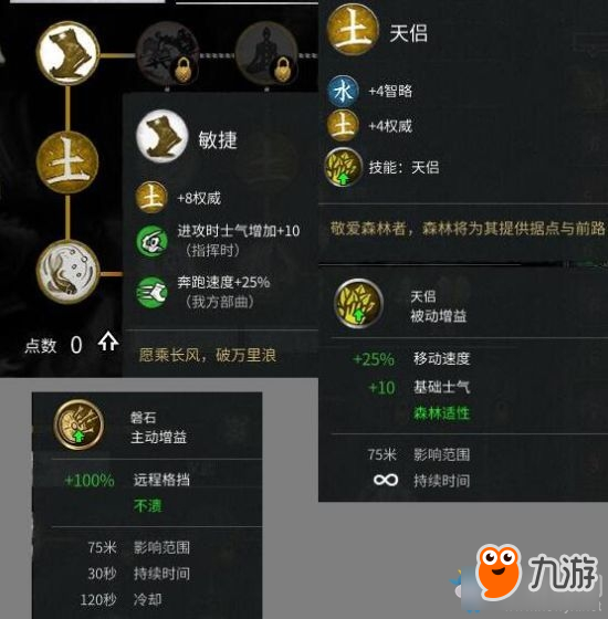 《全面战争：三国》土系武将与骑兵优劣分析