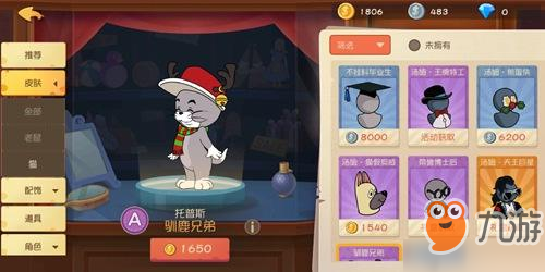 <a id='link_pop' class='keyword-tag' href='https://www.9game.cn/mhlsgfsy/'>猫和老鼠手游</a>怎么取胜 获取胜利条件介绍