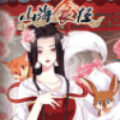 山海食经版本更新