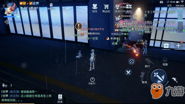 龙族幻想异闻夜雨东京触发方法 通关攻略