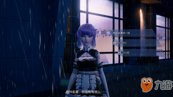 龙族幻想异闻夜雨东京触发方法 通关攻略
