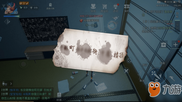 龙族幻想异闻夜雨东京触发方法 通关攻略