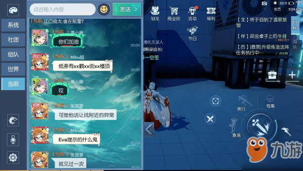 龙族幻想异闻夜雨东京触发方法 通关攻略