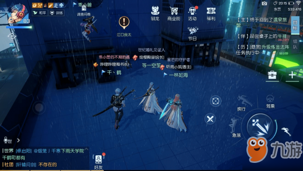 龙族幻想异闻夜雨东京触发方法 通关攻略