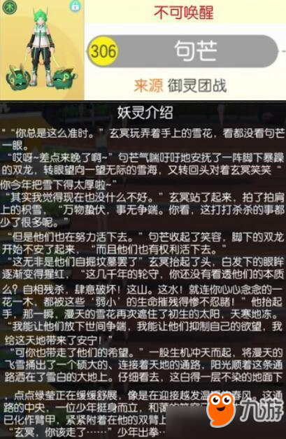 《一起來捉妖》全新5星神石BOSS是誰