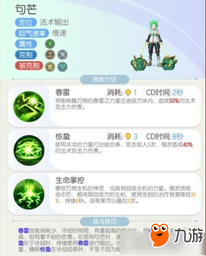 《一起來捉妖》全新5星神石BOSS是誰