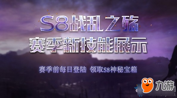 《流放之路》S8賽季前每日登錄 領(lǐng)取神秘寶箱