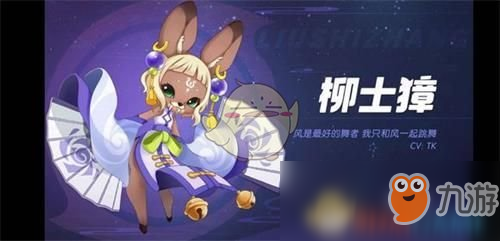 《一起來捉妖》6月全新妖靈介紹