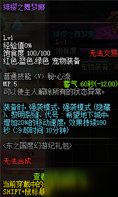 DNF绯樱之舞梦娜宠物属性怎么样 绯樱之舞梦娜属性介绍