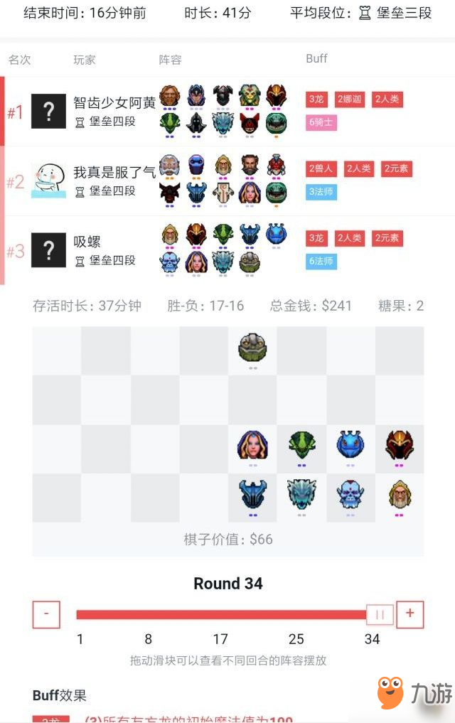 刀塔自走棋三龍六法怎么玩 三龍六法陣容玩法攻略