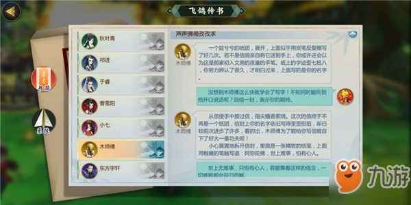 剑网3指尖江湖木师傅解锁攻略