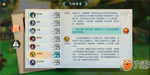 剑网3指尖江湖木师傅解锁攻略